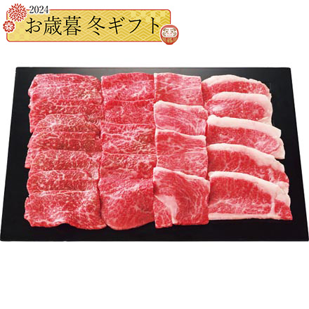 お歳暮 2024 銀座吉澤 松阪牛 ロース モモ焼肉用 計400g 24-1030-552