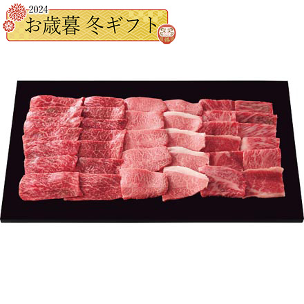 お歳暮 2024 銀座吉澤 松阪牛 ロース カタ ウデ モモ 焼肉用 計600g 24-1030-560