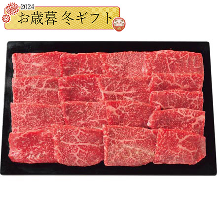 お歳暮 2024 仙台牛 モモ 焼肉用 390g 24-1031-568