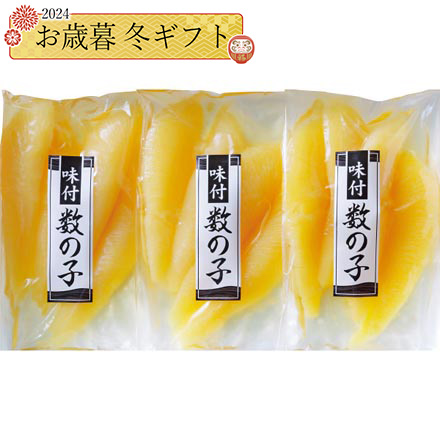 お歳暮 2024 丸中しれとこ食品 味付数の子 390g 24-1040-630