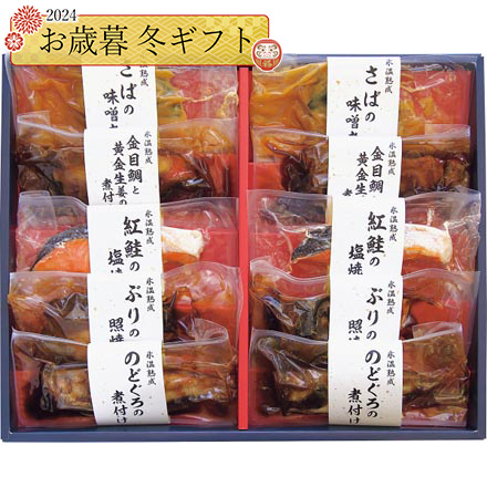 お歳暮 2024 氷温熟成 煮魚 焼き魚ギフトセット 10切 24-1044-520