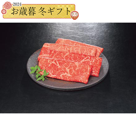 お歳暮 2024 仙台牛 肩ロース モモ すき焼きセット 計500g 24-1205-558