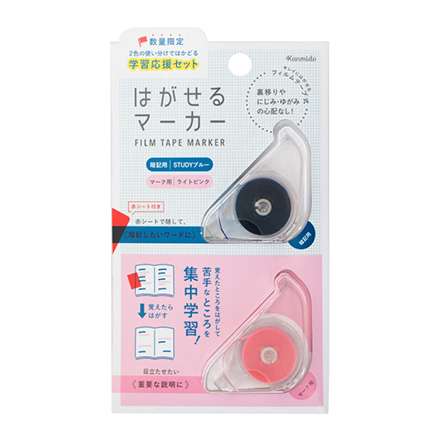 暗記用BL・マーク用LP