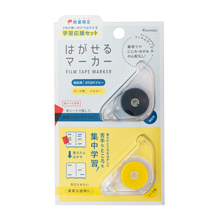 暗記用BL・マーク用YE