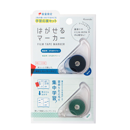 暗記用BL・暗記用GR