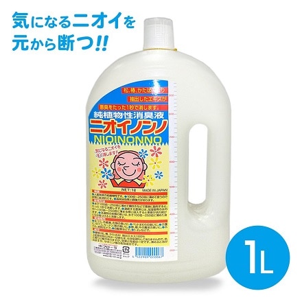 フローラ ニオイノンノ 1L｜永久不滅ポイント・UCポイント交換の