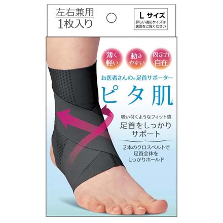 ブラック・L