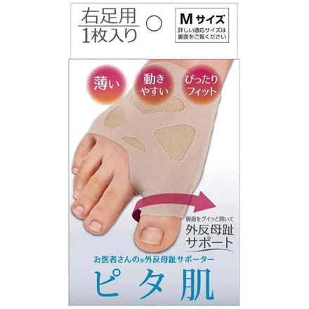 M・右