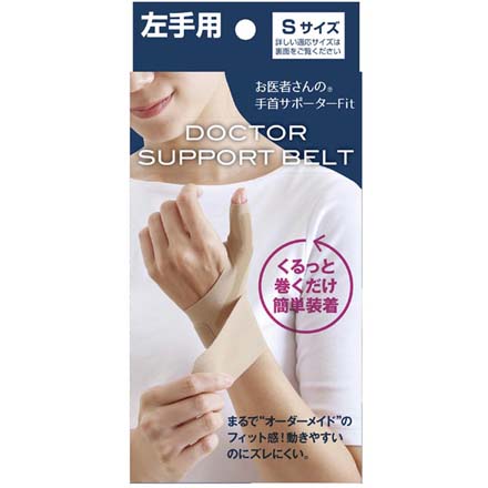 ベージュ・ひだり手用・S
