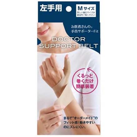 ベージュ・ひだり手用・M