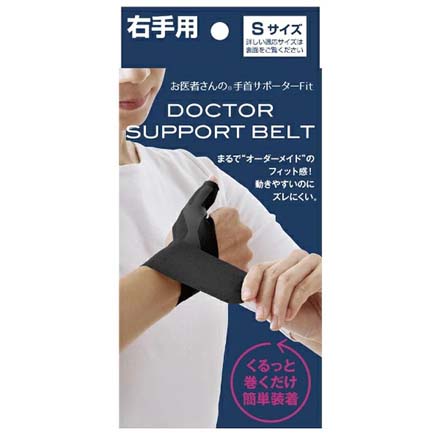 ブラック・みぎ手用・S