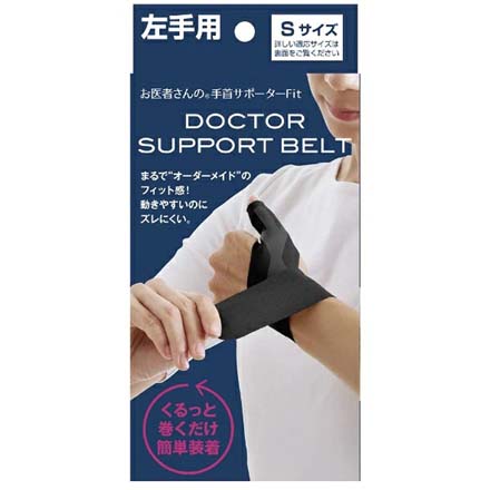 ブラック・ひだり手用・S