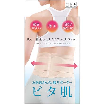 腰サポーター お医者さんの腰サポーター ピタ肌 M-L