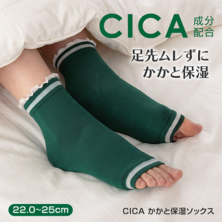 CICA かかと保湿ソックス アルファックス