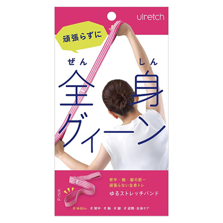 ulretch ゆるストレッチバンド ピンク アルファックス