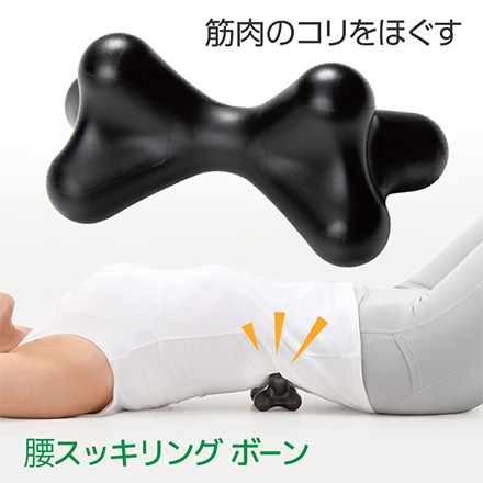 腰スッキリングボーン ツボ押し アルファックス