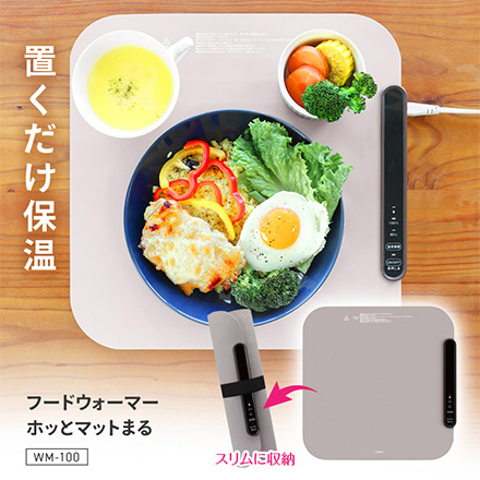 フードウォーマー ホッとマットまる FDC