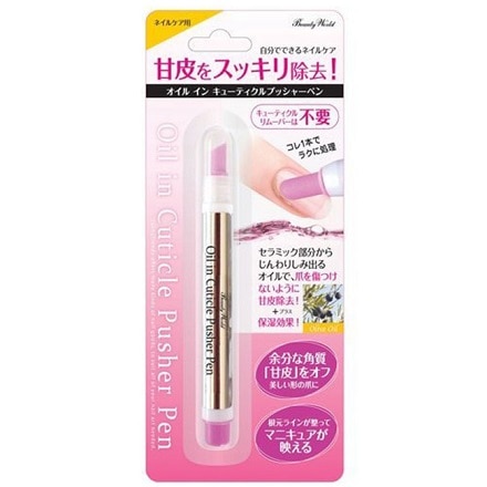 ビューティーワールド ネイルキューティクルプッシャーペン 1.5ml