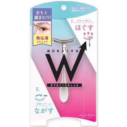 ダブルアイスティック 携帯用 目元 顔まわり