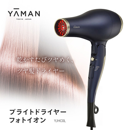 YAMAN ヤーマン ドライヤー ブライトドライヤー フォトイオン YJHC0L