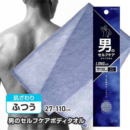 ボディタオル ふつう キクロン 男のセルフケア MC