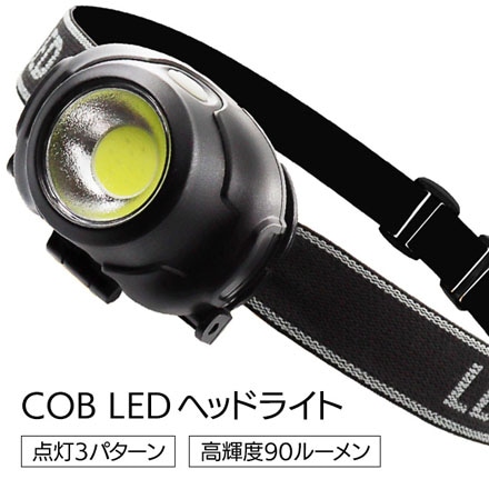 COB型 LEDヘッドライト