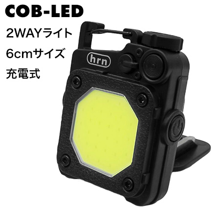 COB型 LEDライト TACTICAL