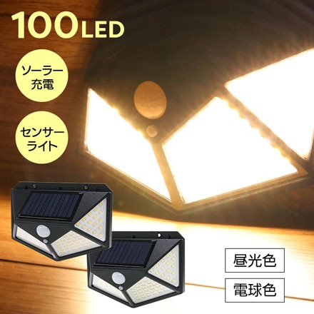 100LED ソーラーセンサーライト LED色