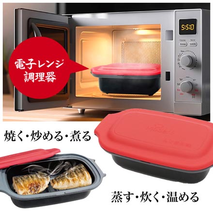 電子レンジ調理器 HDL 魚焼き器 角形