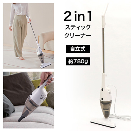 2in1 スティッククリーナー HR