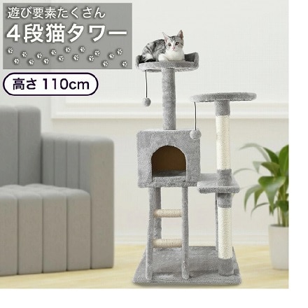 4段猫タワー STZ0080GY
