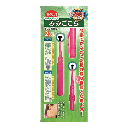 ピンク3個セット