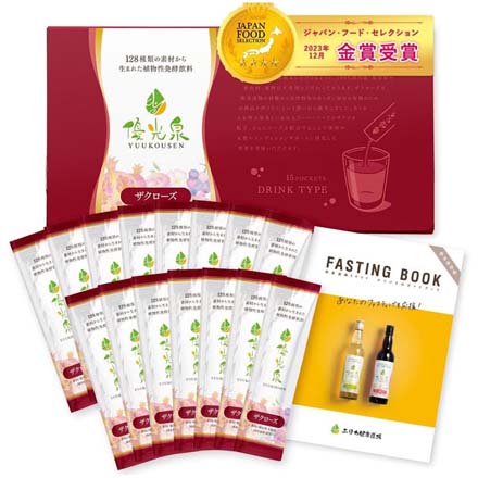 酵素ドリンク ファスティング ポケット優光泉ザクローズ