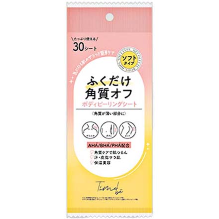 ボディシート STタイムビーボディピーリングシート ソフトタイプ