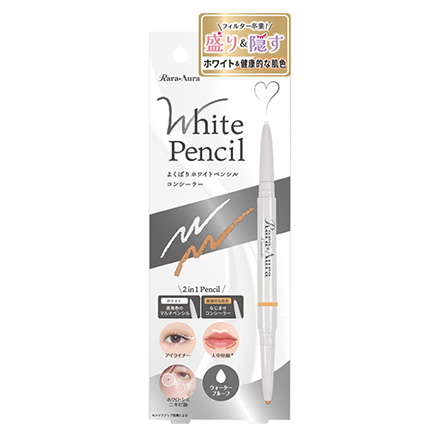 コンシーラー ララオーラよくばりホワイトペンシル 健康的な肌色