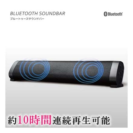 Bluetoothサウンドバー ワイヤレススピーカー スピーカー 充電式