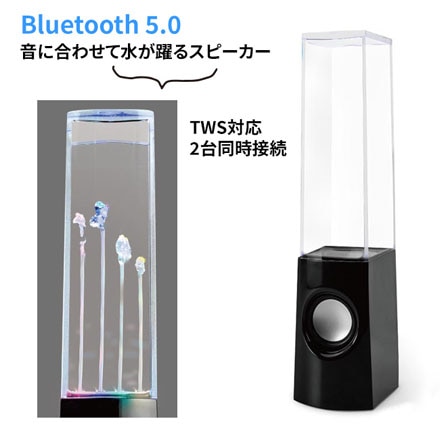 エール Bluetooth噴水スピーカー