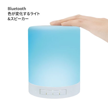 Bluetooth ライトスピーカー