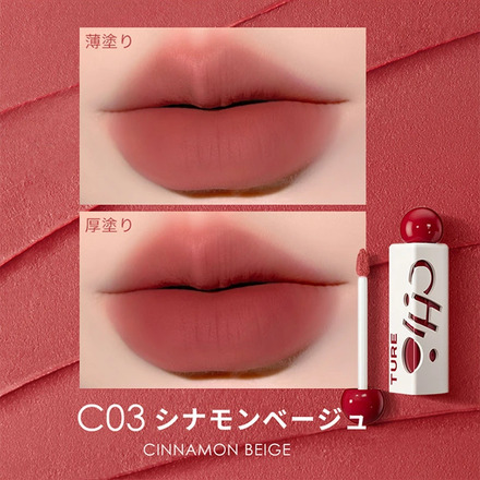 シナモンベージュ