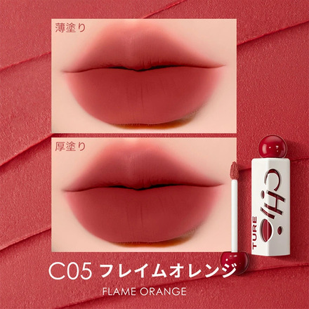フレイムオレンジ