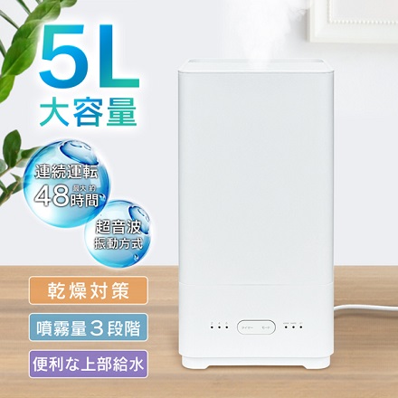 超音波式 アロマ加湿器 5L MSCHPHF