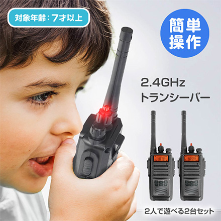 トランシーバー 5007 2台セット 無線通信