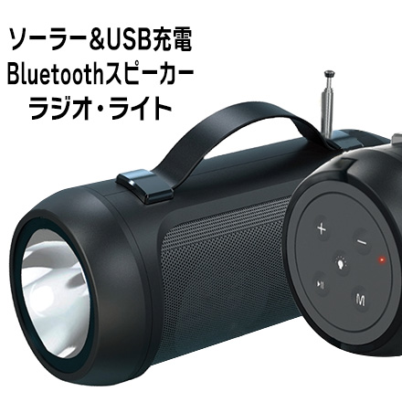 スピーカー 2WAY電源マルチBluetoothスピーカー