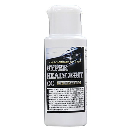 ハイパーヘッドCC 50ml