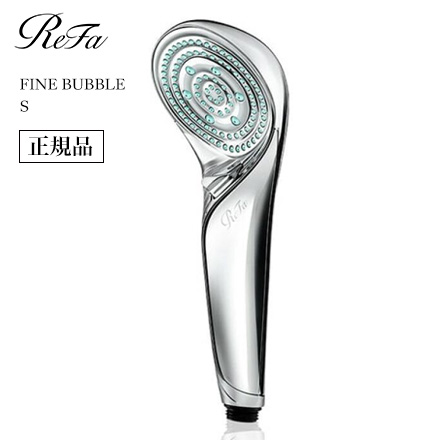 ReFa リファ シャワーヘッド ファインバブル FINE BUBBLE S RS-AF15A 正規品