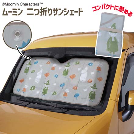 サンシェード ムーミン 二つ折り 日よけ 紫外線カット 夏対策 カー用品