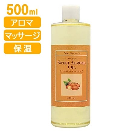 アーモンドオイル 500ml