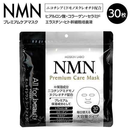 NMN プレミアムケアマスク 30枚入