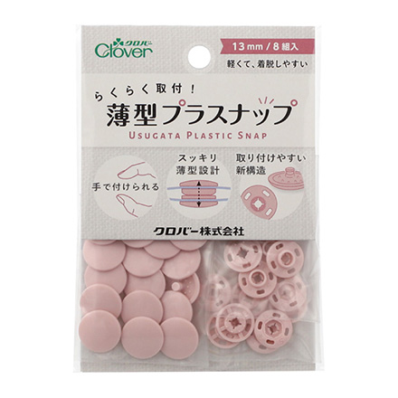 スモーキーピンク