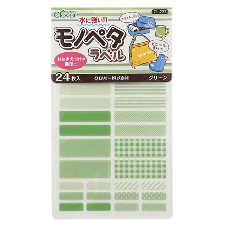 グリーン
